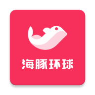 海豚環(huán)球app