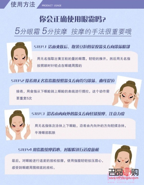 春日井眼霜去眼袋效果探究