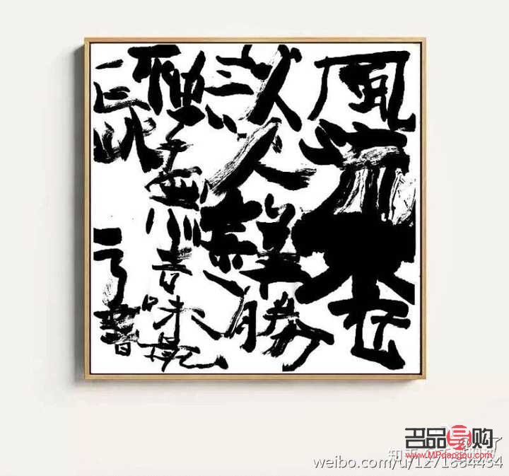 喜歡書法的人是否會熱衷于購買禮物？