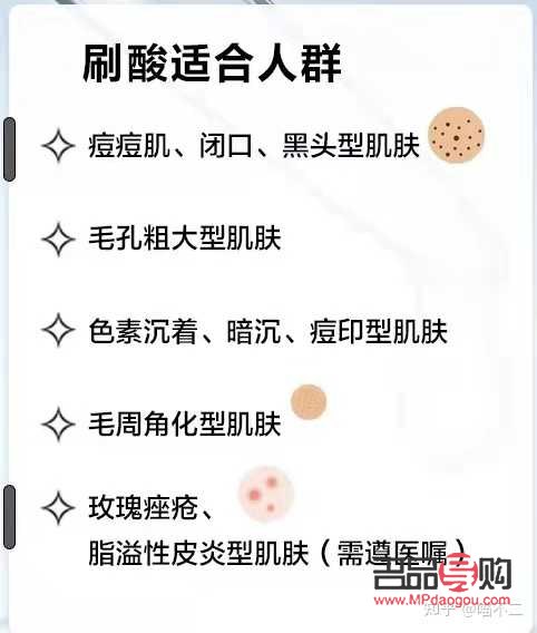 身體刷酸后怎么護理(身體刷酸后怎么護理皮膚)