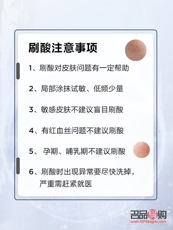 身體刷酸后怎么護(hù)理(身體刷酸后怎么護(hù)理皮膚)