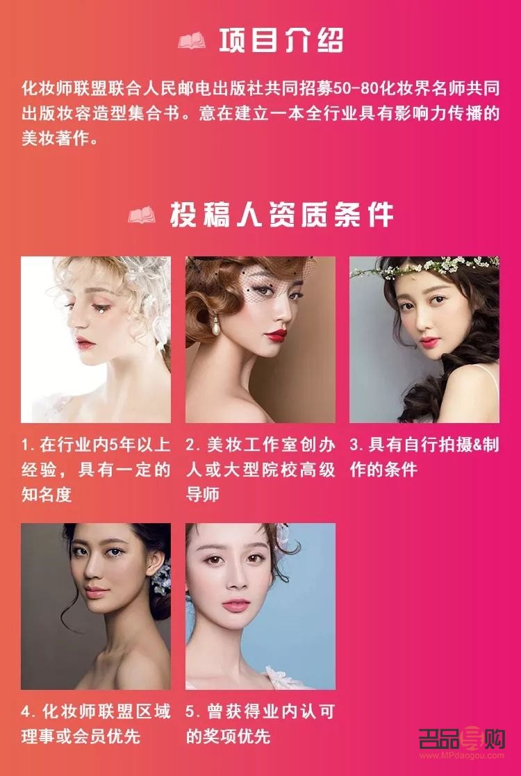 玩美彩妝怎么合作(玩美彩妝怎么合作賺錢)