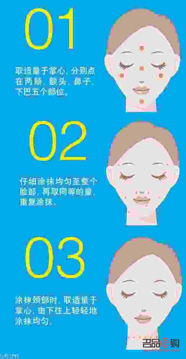 <h3>彩妝前的防曬必備：如何正確擦抹防曬霜</h3>