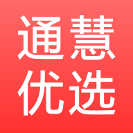 通慧優(yōu)選