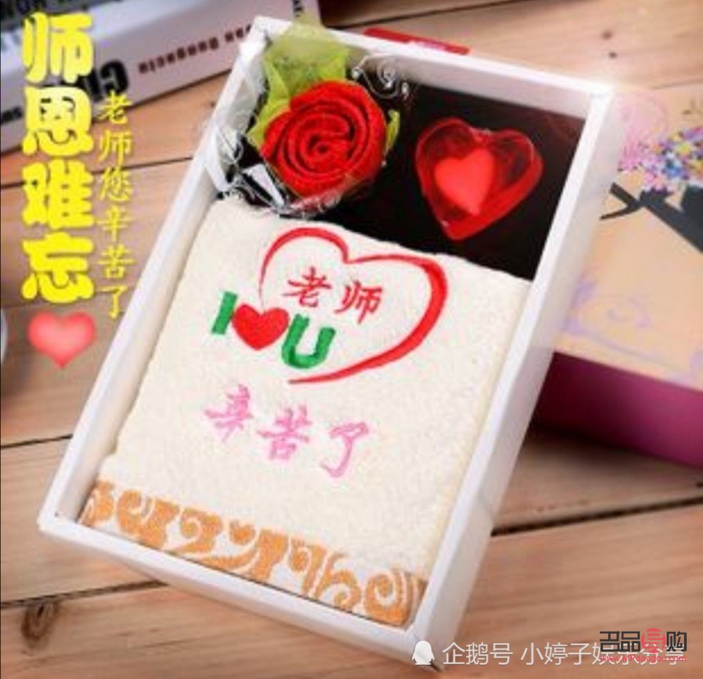 <h3>班主任送學(xué)生禮物的選擇與意義</h3>