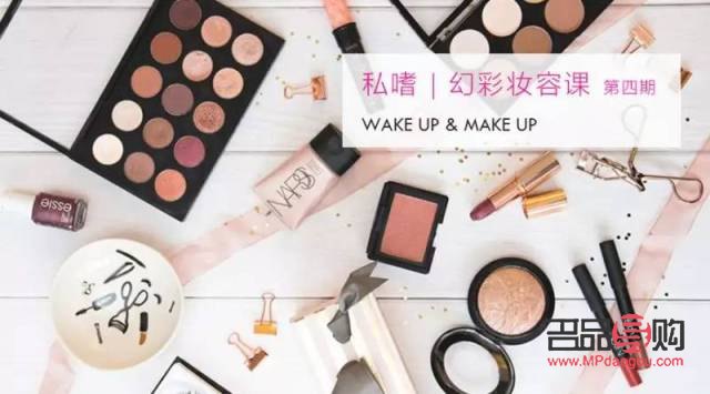 彩妝教學(xué)之道：如何講好一堂生動的彩妝課