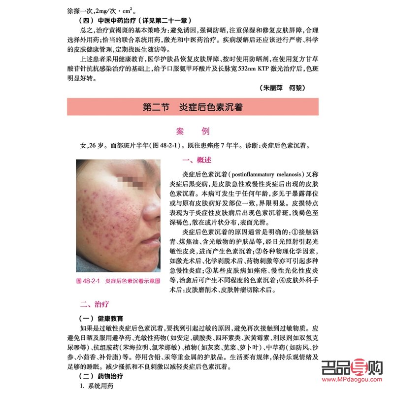 <h3>美容瘢痕：了解、預(yù)防與治療</h3>