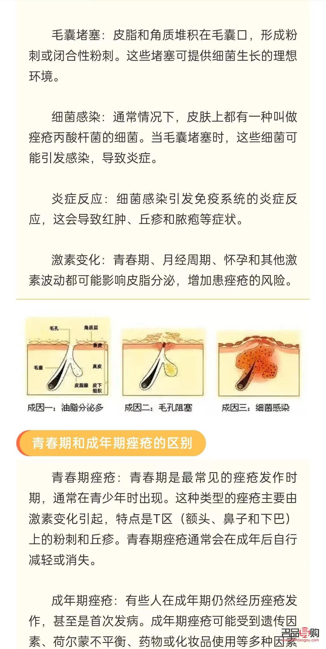 美容瘢痕：了解、預(yù)防與治療