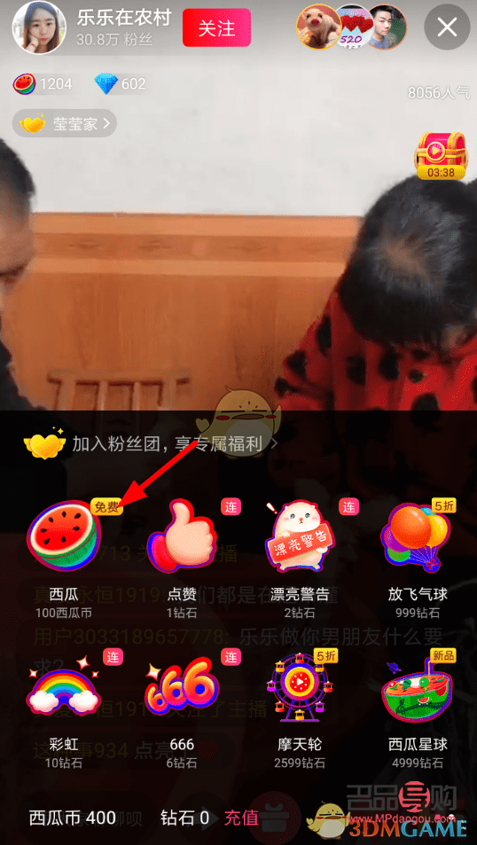 怎么看西瓜直播的禮物(怎么看西瓜直播的禮物價格)
