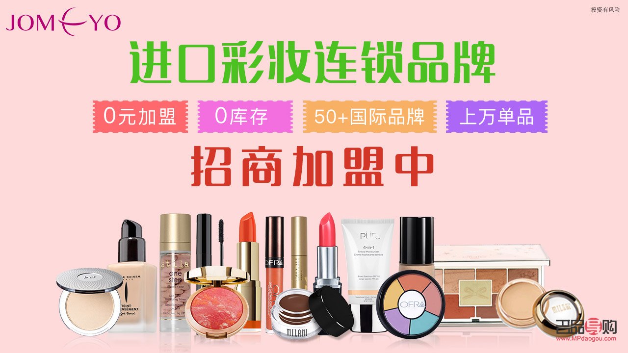 彩妝招商怎么做(彩妝招商怎么做營銷)