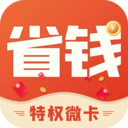 省錢微卡app
