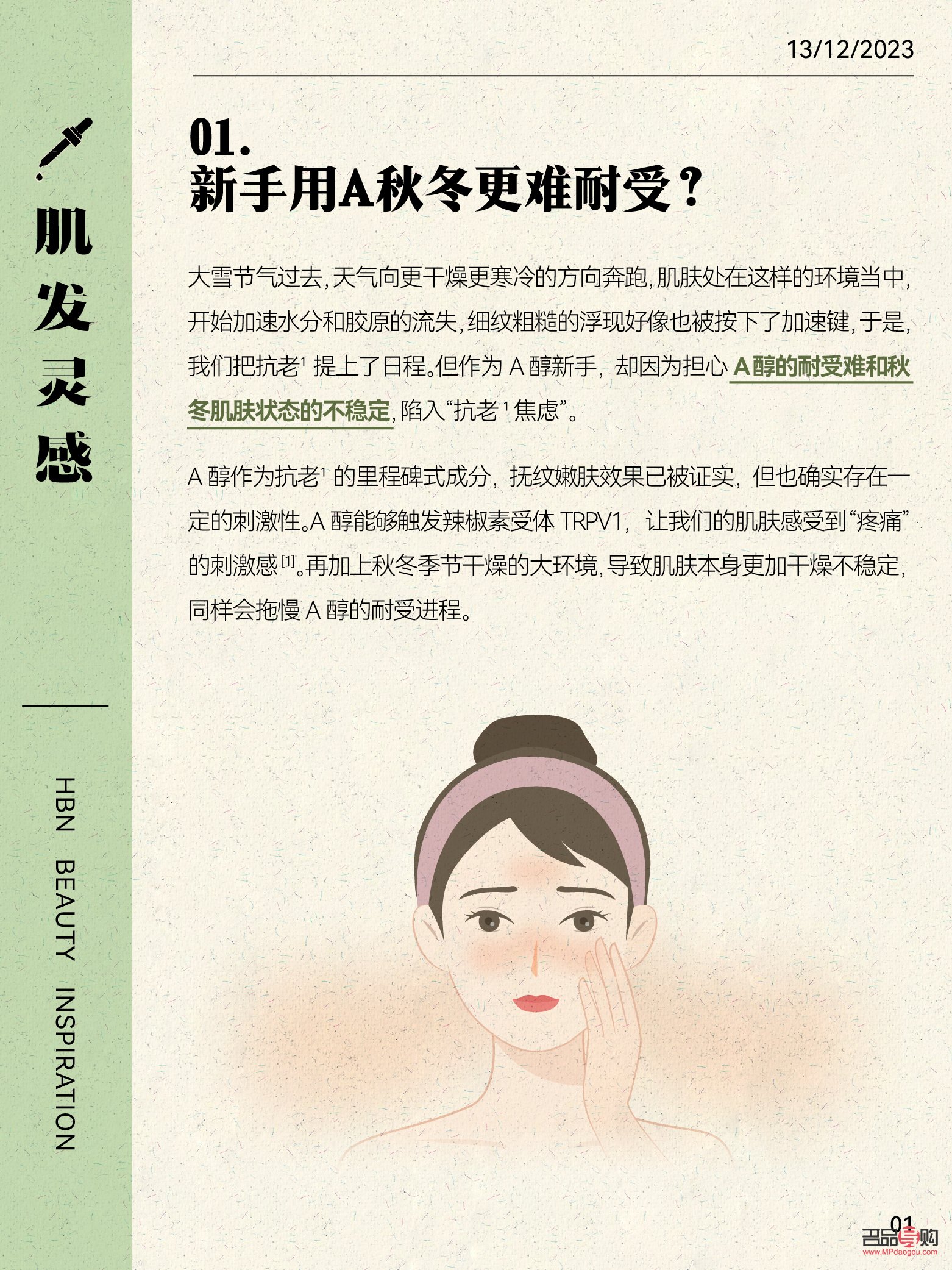 身體褶皺護理全攻略：呵護肌膚，遠離褶皺困擾