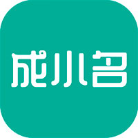 成小名優(yōu)選商城