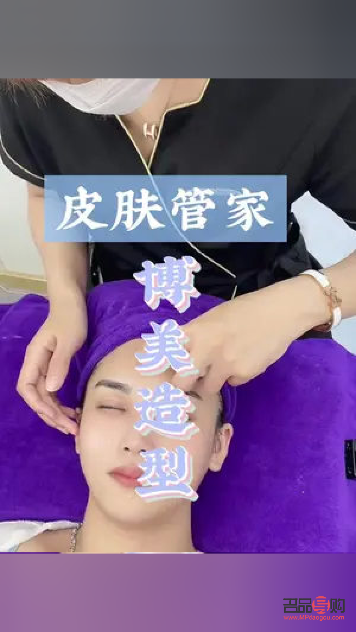 美容怎么樣讓男生(美容怎么樣讓男生喜歡)