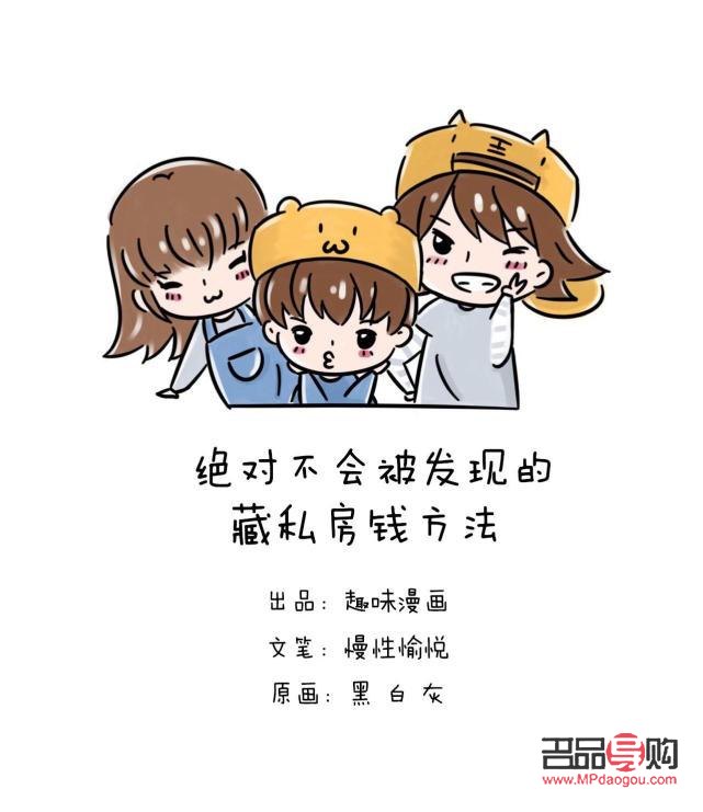 <h3>私房錢購買禮物指南</h3>