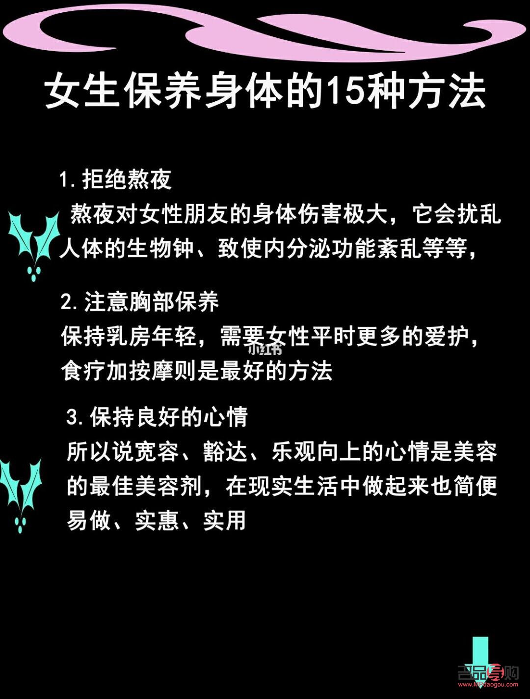 女性怎么護(hù)理自己身體(女性怎么護(hù)理自己身體健康)