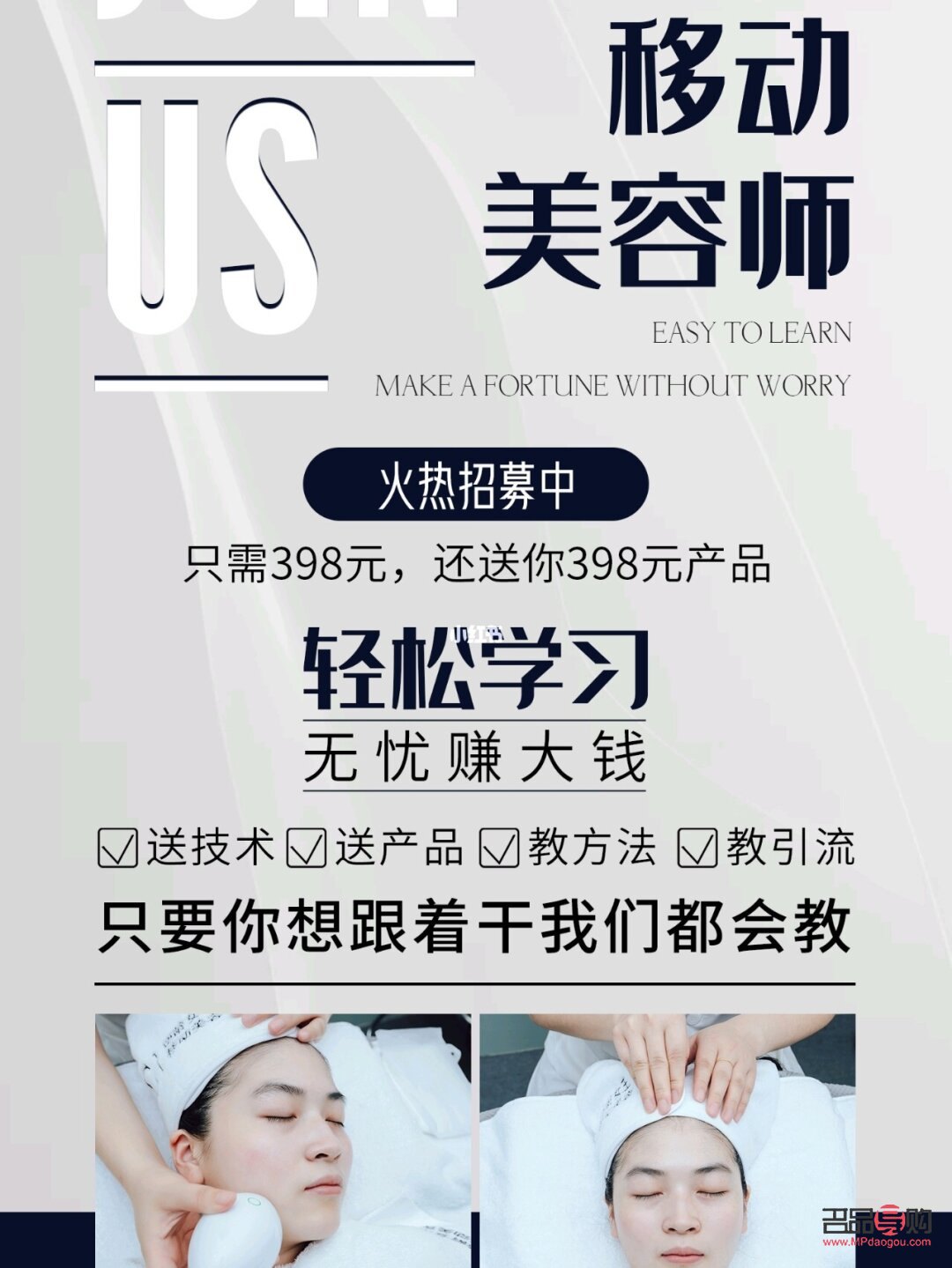 移動美容哪家好學(xué)(移動美容好做嗎)