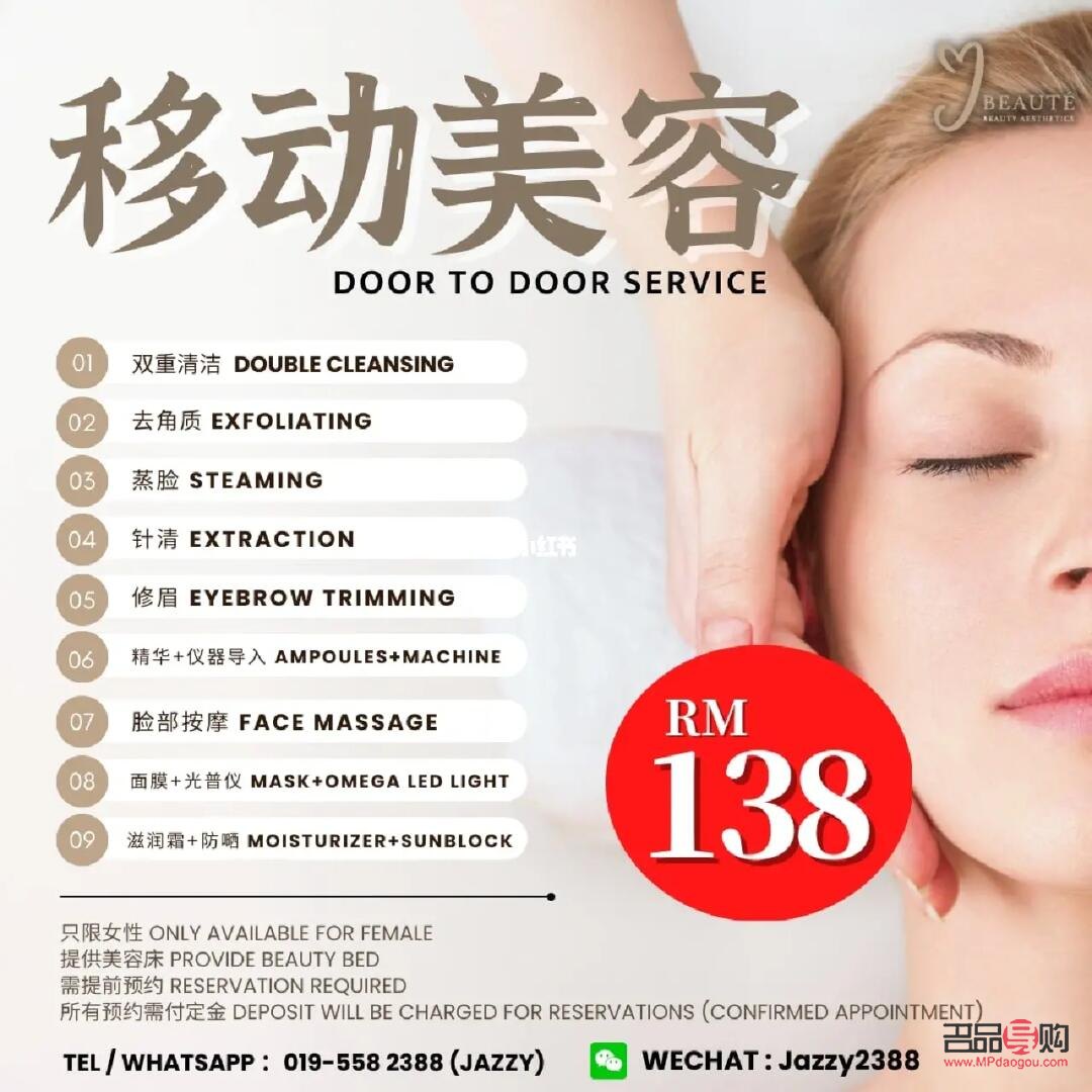 移動美容哪家好學(xué)(移動美容好做嗎)