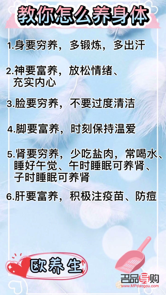 身體小怎么護(hù)理(身體小怎么辦)