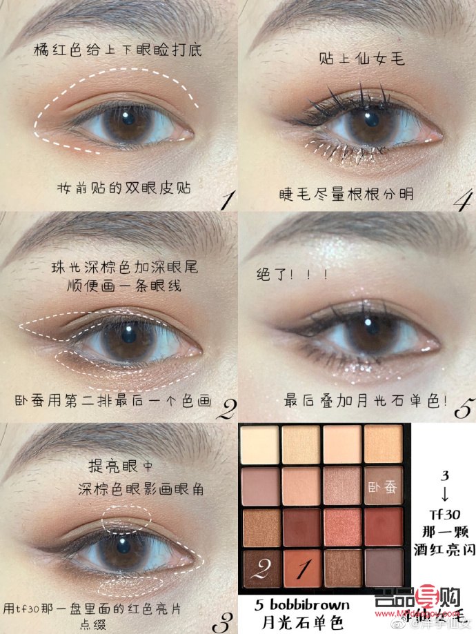 眼妝步驟教程視頻講解(眼妝步驟教程視頻講解)