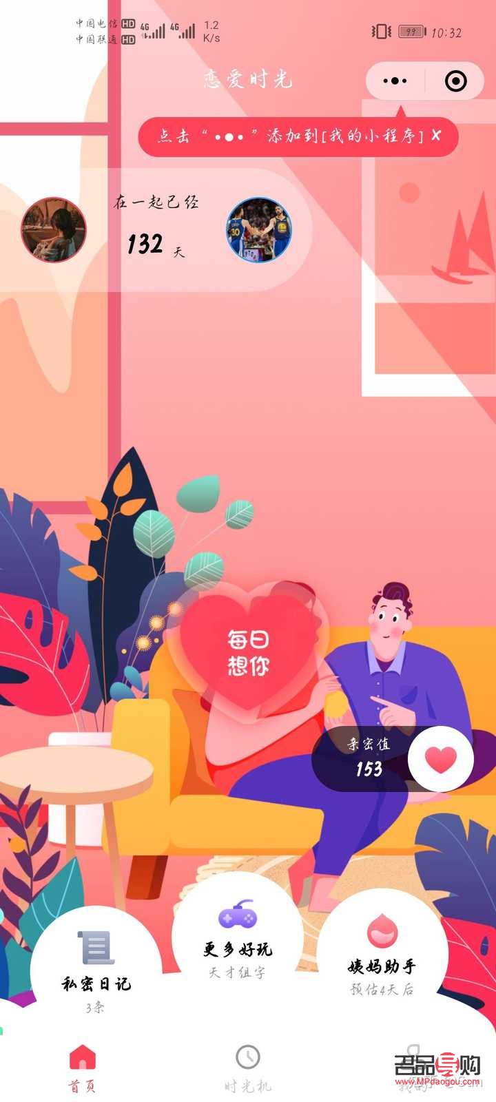 <h3>微信低調(diào)秀禮物，展現(xiàn)你的品味與情感</h3>