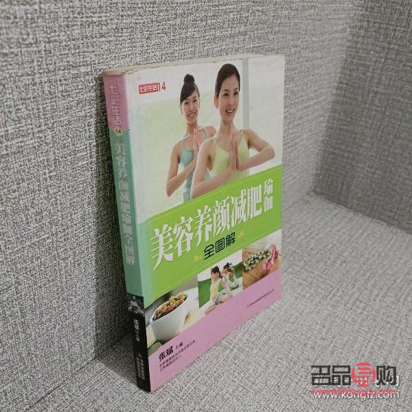 怎么減肥美容(怎樣美容減肥)