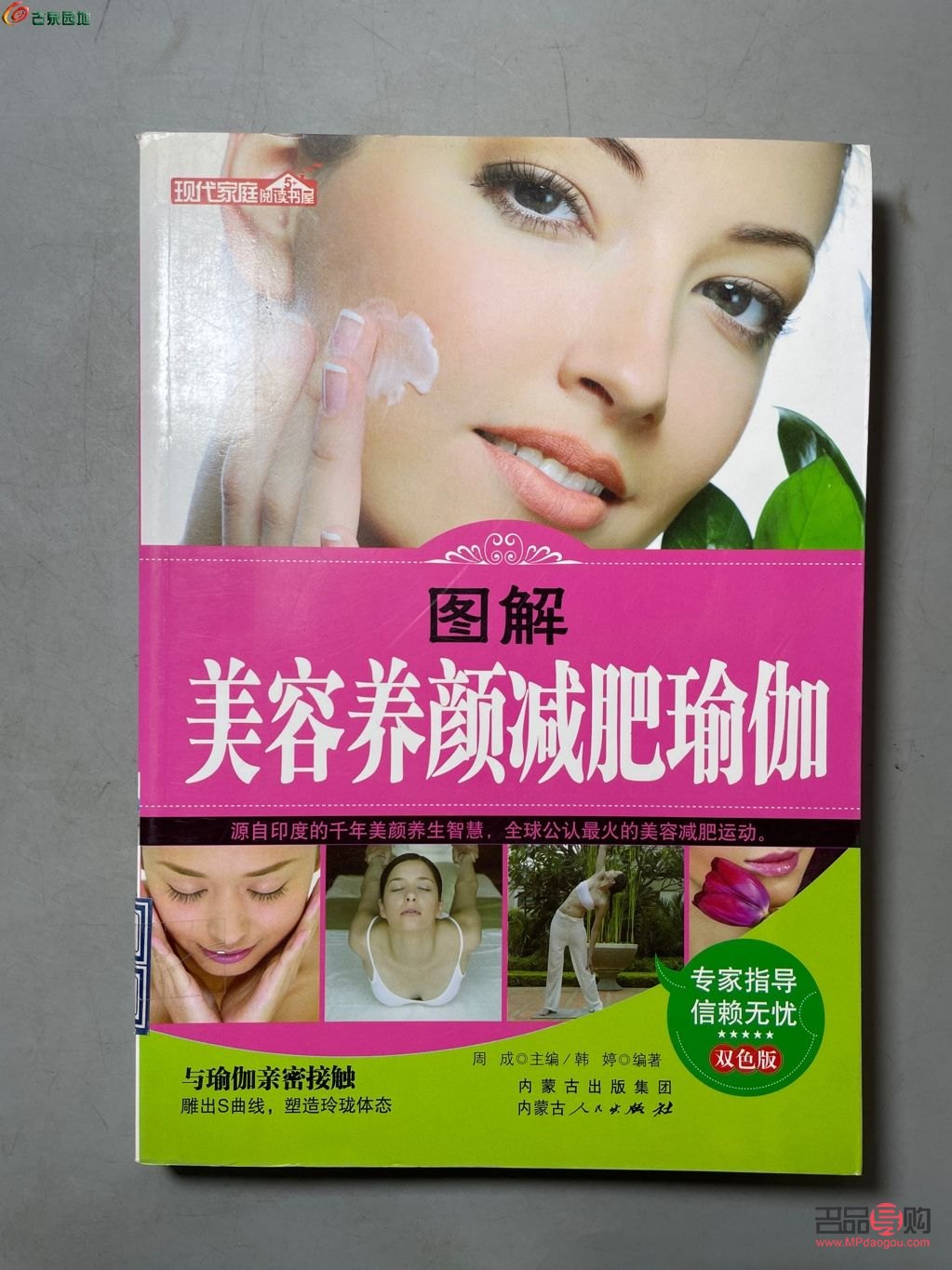 怎么減肥美容(怎樣美容減肥)