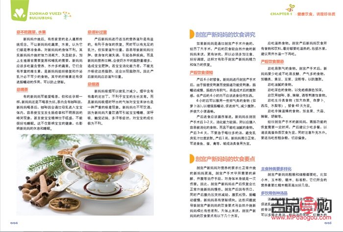 <h3>婚前身體護理全攻略：打造最佳健康狀態(tài)，迎接人生新篇章</h3>