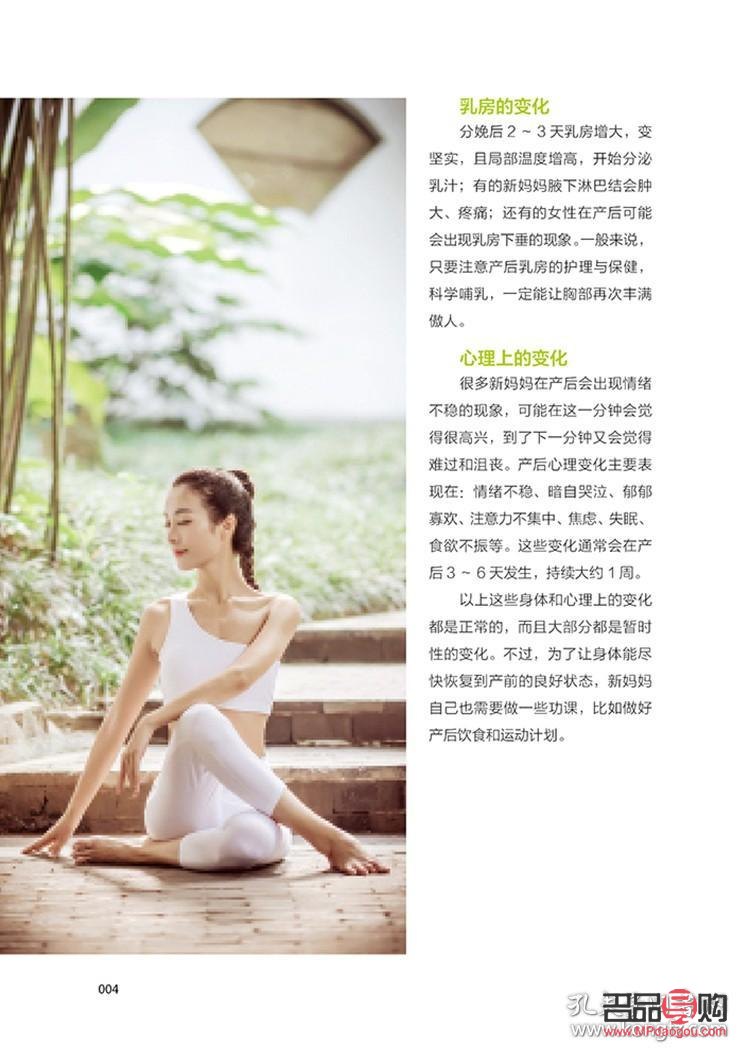 <h3>婚前身體護理全攻略：打造最佳健康狀態(tài)，迎接人生新篇章</h3>