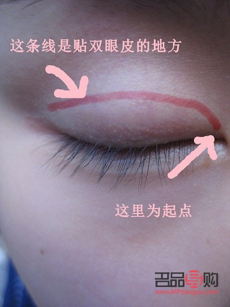 雙眼皮貼的正確貼法大揭秘