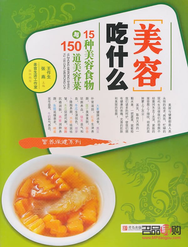 美容吃什么(美容吃什么食物)