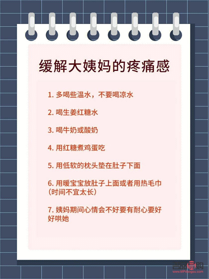 <h3>大姨媽期間的身體護(hù)理全攻略</h3>