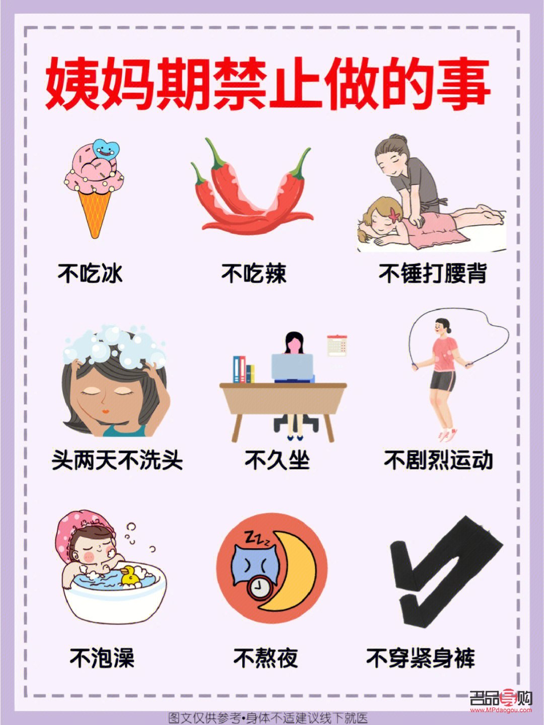 <h3>大姨媽期間的身體護(hù)理全攻略</h3>