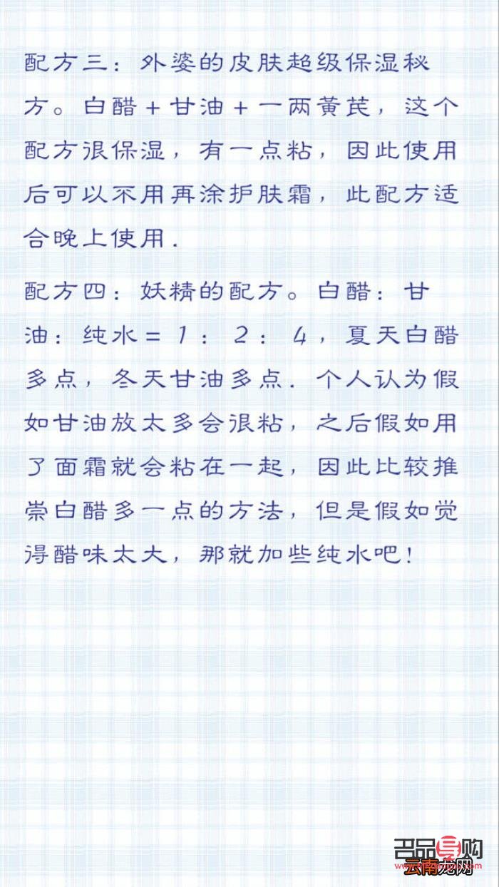 食醋美容秘籍：解鎖醋的神奇美膚功效