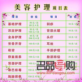 身體護(hù)理的套餐有哪些(身體護(hù)理的套餐有哪些呢)