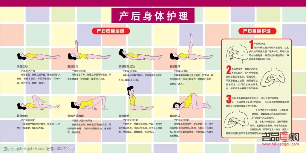 <h3>產(chǎn)后身體護(hù)理，何時(shí)開(kāi)始最適宜？</h3>