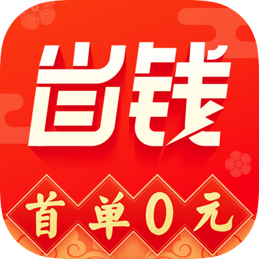 省錢大咖app