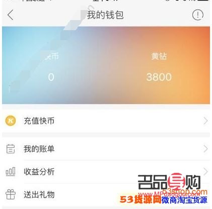<h3>快手禮物收悉，如何查看？</h3>