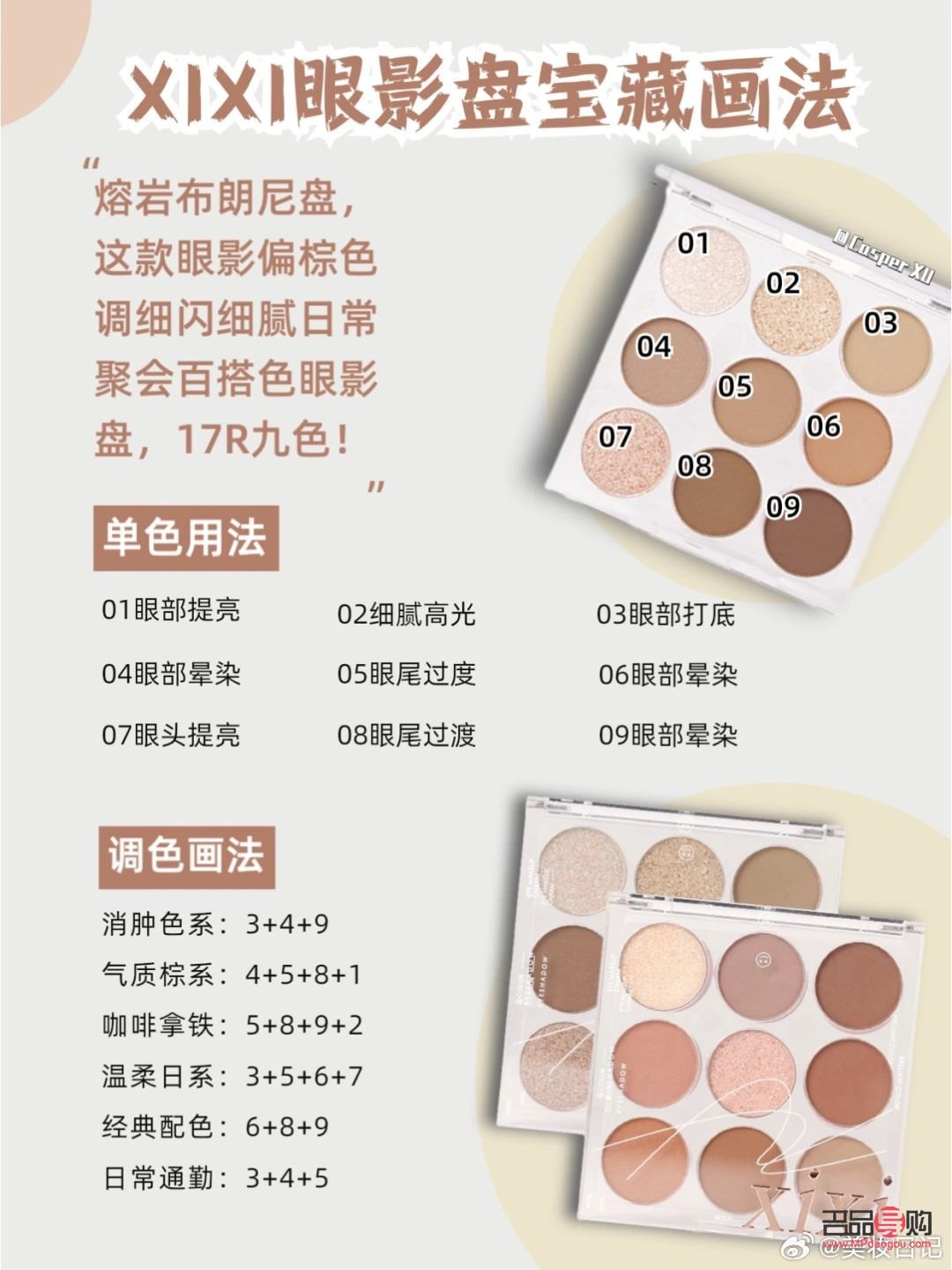 <h3>如何拍攝推薦彩妝：專(zhuān)業(yè)技巧與實(shí)用指南</h3>