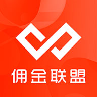 傭金聯(lián)盟app