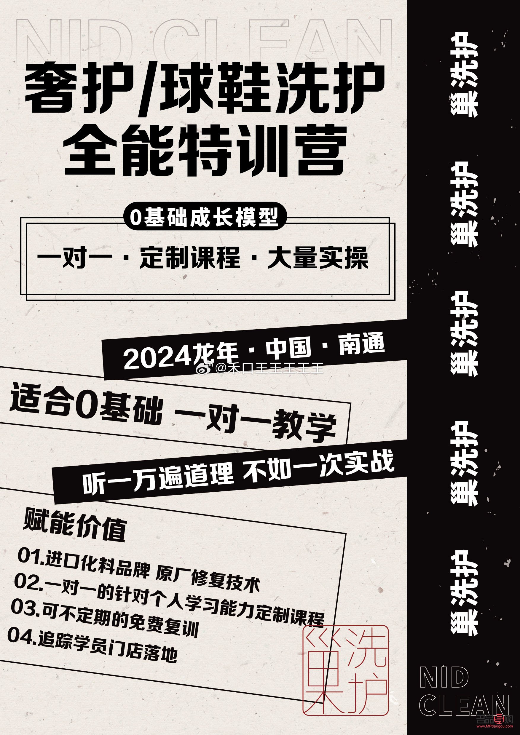 <h3>皮鞋美容學習指南：選擇優(yōu)質(zhì)培訓機構(gòu)，輕松掌握專業(yè)技能</h3>