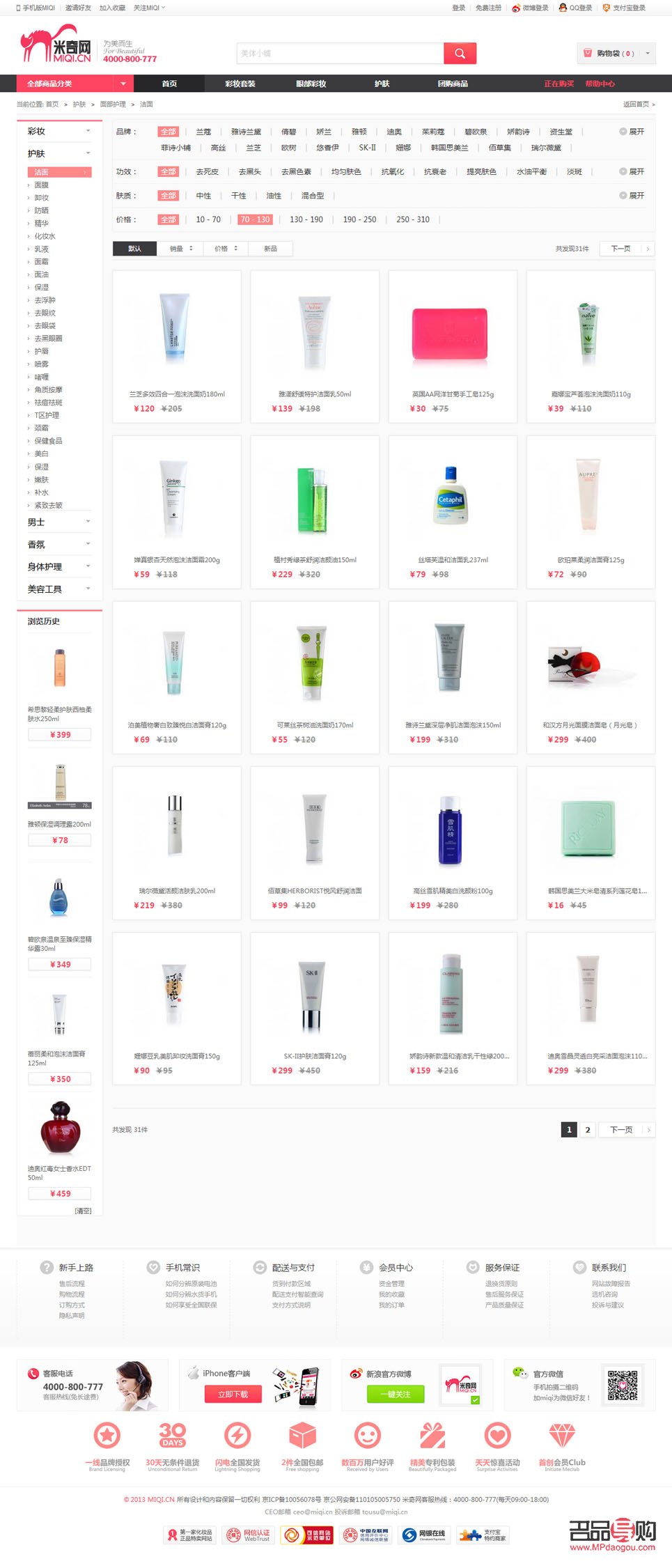 淘寶怎么上架彩妝(淘寶怎么上架彩妝產(chǎn)品)