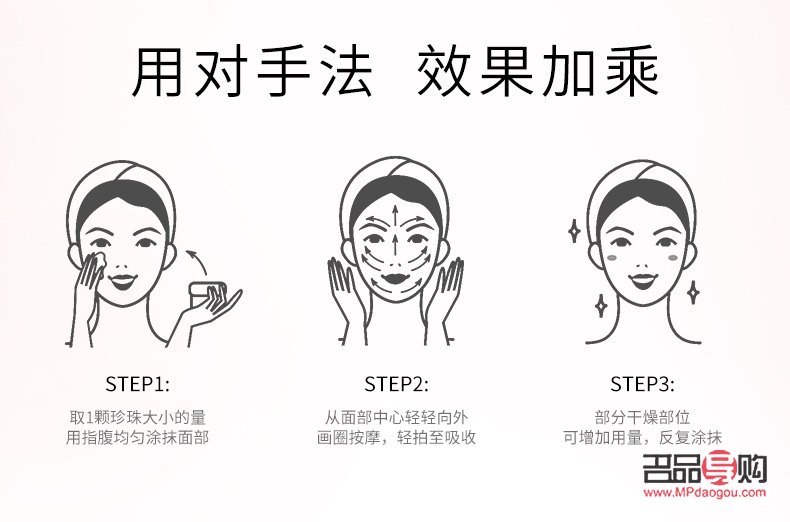 <h3>美白身體護理霜的正確使用方法</h3>