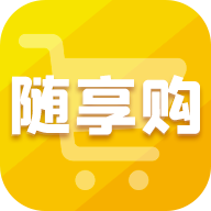 隨享購(gòu)app