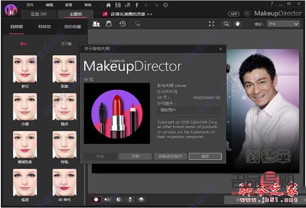 彩妝大師怎么下載(彩妝大師怎么下載安裝)