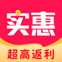 實(shí)惠GO app
