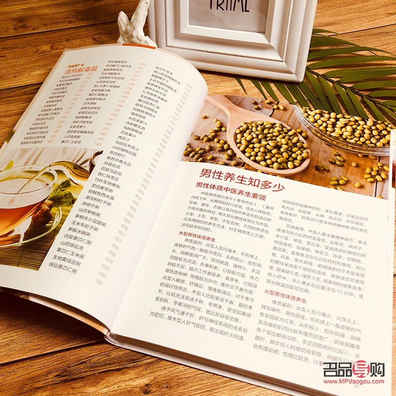 <h3>男生美容飲食指南</h3>