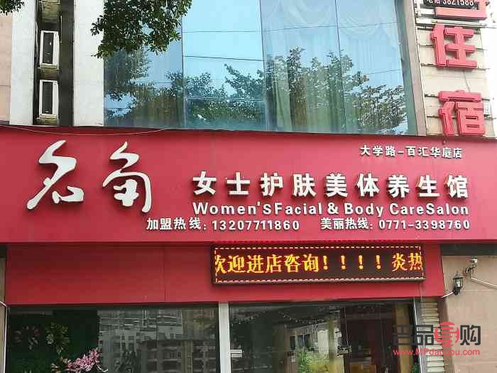 身體護(hù)理怎么打招牌好(身體護(hù)理怎么打招牌好呢)