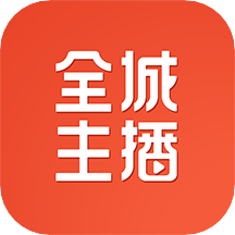 全城主播app