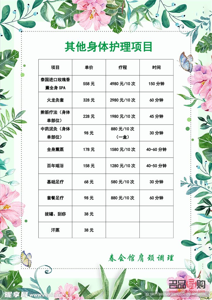 桂平身體護理哪里好(桂平身體護理哪里好一點)